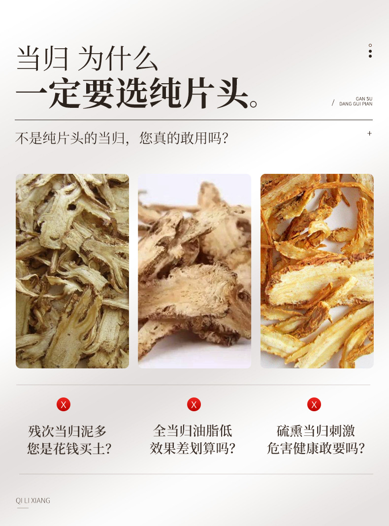 Dried Angelica Root Slices Dang Gui for Herbal Soups 218g Pack key features