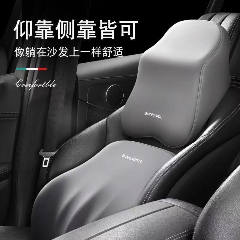 自動車ヘッドレスト頚椎保護首記憶綿シートクッション背もたれ四季通用ウエストサポートセット|undefined