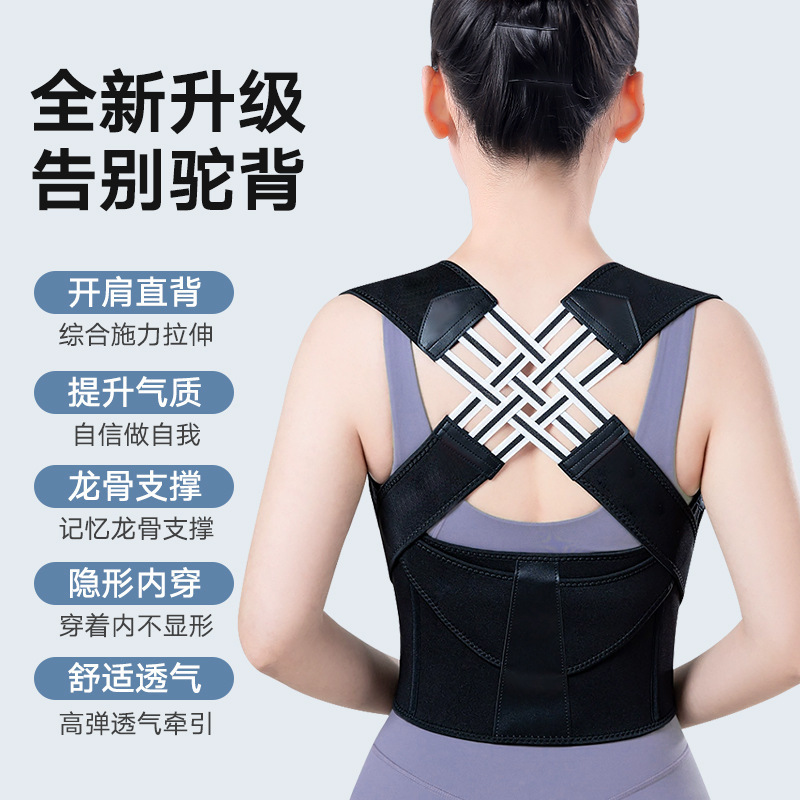 源矯正帯姿勢成人学生ステルス開肩男女猫背矯正帯矯正帯美ストラップ|undefined