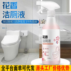 フローラルトイレ洗浄液、トイレ泡クリーナー、トイレ洗浄剤、トイレの黄ばみ除去剤、トイレ消臭剤、トイレ洗浄剤、トイレ洗浄剤