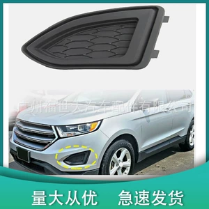 15-18 Ford Edge duman lampası örtüyü, xarici versiya Ft4Z-17B814-Ab