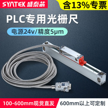 syntek���@PLC���ù�ų߾���5&mu;m늉�24vλ�Ƃ������ŷ��C��ӳ�