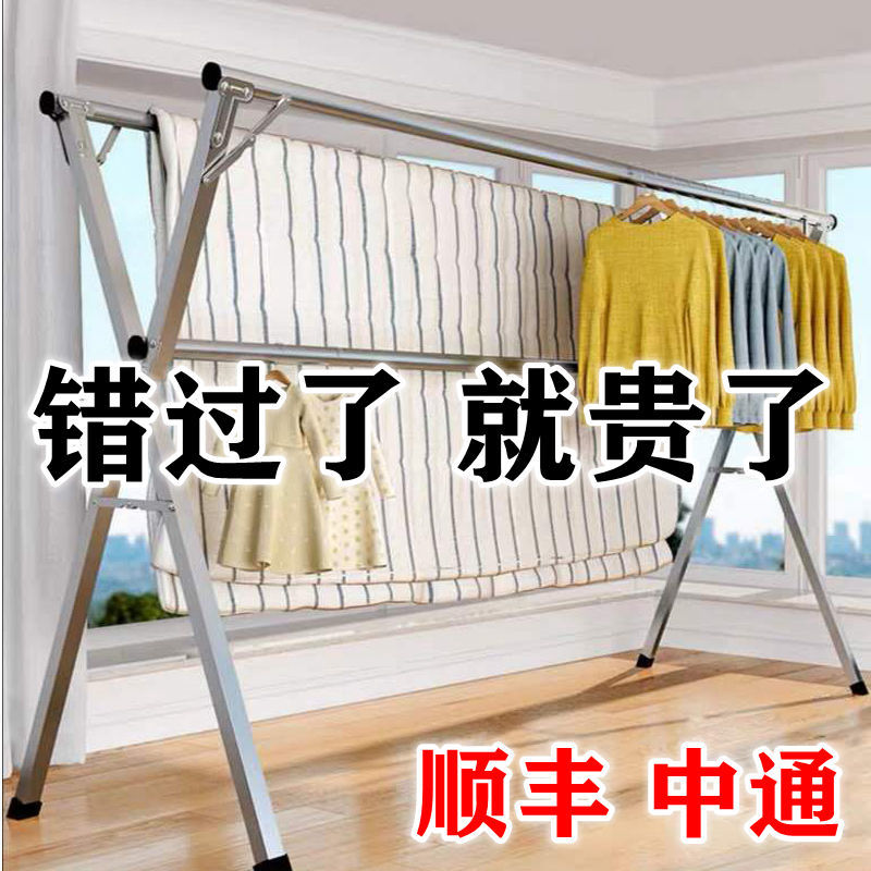 텔레스코픽 폴딩 건조 랙 바닥 형 실내 가구 발코니 침실 야외 쿨 텔레스코픽 막대 형 건조 퀼트 랙