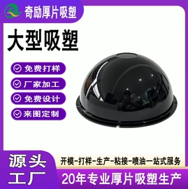 吸塑加工