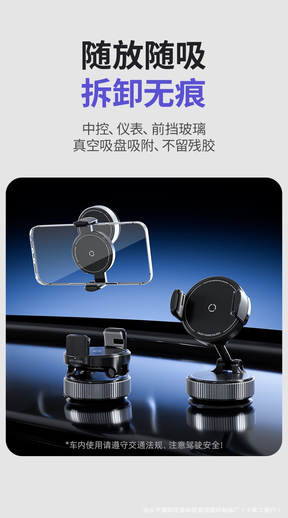 Magnetic car phone holder with vacuum suction cup, car dashboard navigation stand, rotatable, foldable, automatic clamping