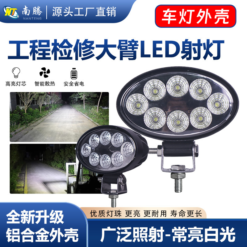 Luz LED de trabajo para coche de visión amplia, carcasa para luz de montacargas, accesorios de iluminación para coche, luz de coche de fundición a presión, superbrillante.