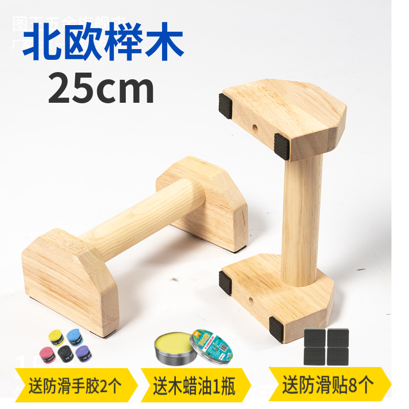 Envío soporte gratuito de soporte ruso barras paralelas individuales soporte ruso de madera invertida práctica madera maciza soporte ruso soporte push-up