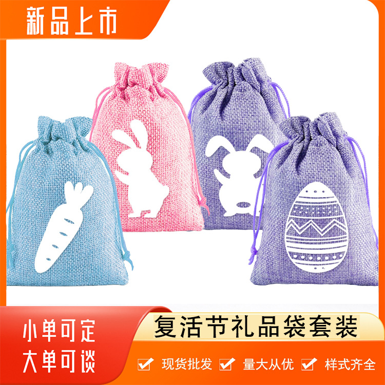 2025复活节HAPPY EASTER麻布礼品袋套装兔子彩蛋糖抽绳果束口袋