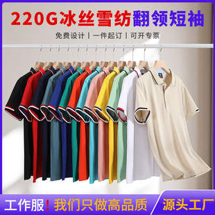 Lap collar short sleeve overalls custom polo shirt embroidered cultural advertising shirt T-shirt custom printed logo group clothing
