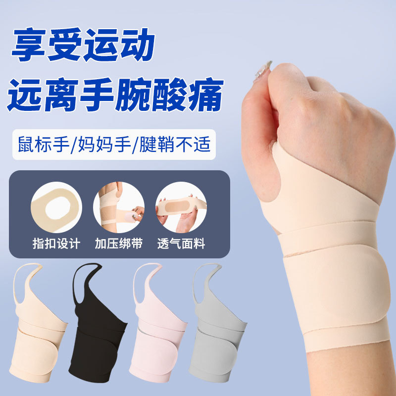 Cross-Border Fitness Wristband Anti-Sprain Badminton Sports Hand Joint Strain Wristband Portable Tendon Sheath Fixed Wrist Strap