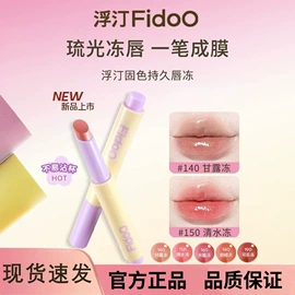 唇釉;腮红、胭脂;眼影