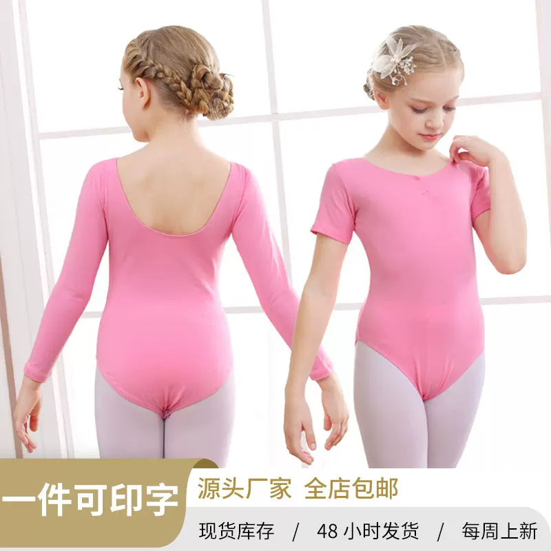 批发儿童舞蹈服秋冬款长袖练功体操服棉印制logo中国舞考级连体服