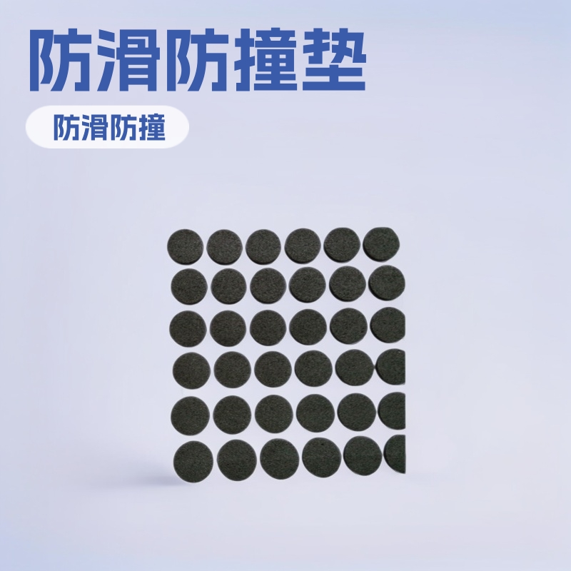 网袋防震eva泡棉脚垫家具防滑防撞海绵垫带胶圆形防撞胶垫减震