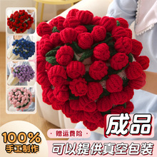 成品手工花束毯子编织花毯玫瑰花束毯毛毯针织毯送女友生日礼物