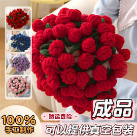 情人节成品手工花束毯子编织花毯玫瑰花束毯毛毯针织毯送女友礼物