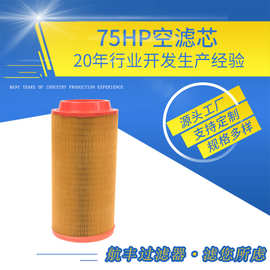 厂家直供75HP螺杆空压机油雾滤芯油气分离滤芯PU空气滤芯滤筒配件