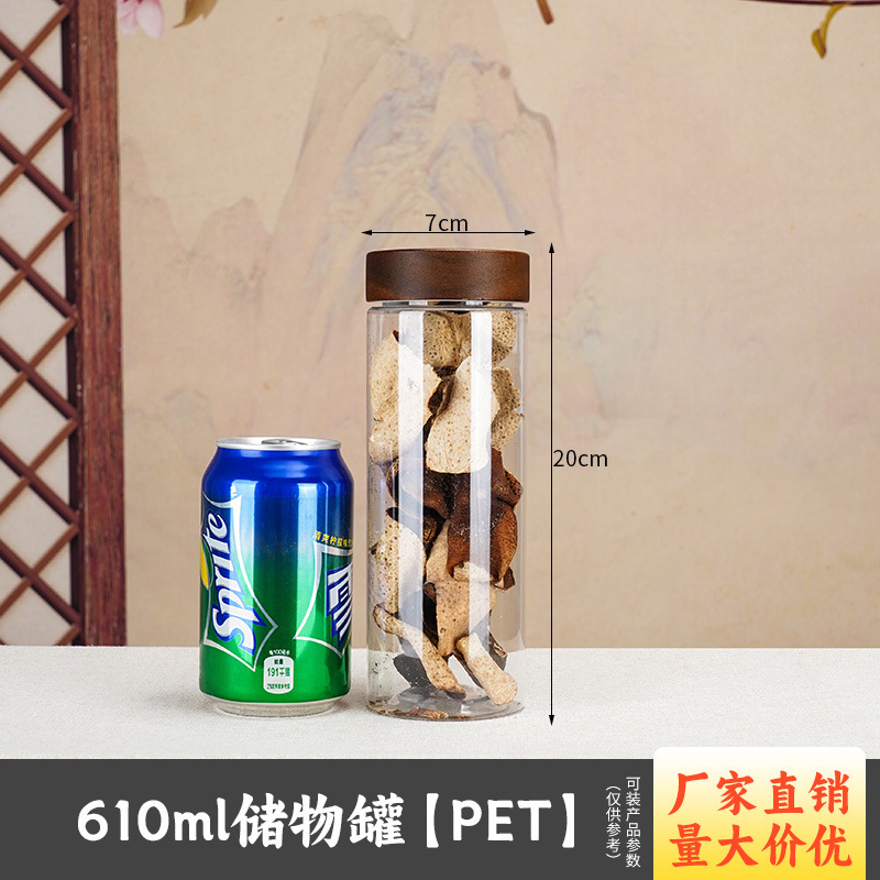 商用款相思木盖密封罐食品级陈皮专用PET瓶子小号收纳加厚多口径|undefined