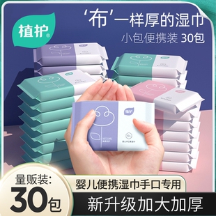 Plant-Based Baby Wipes Wholesale Small Package Portable Hand Wipes Kidsren's Baby Mini Wipes Cleaning Wipes