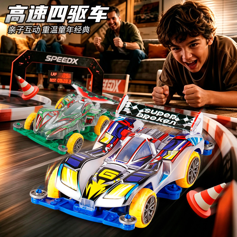 Electric four-wheel drive car model for children and boys, racing drift battle toy car, nostalgic collectible gift, wholesale for street vendors