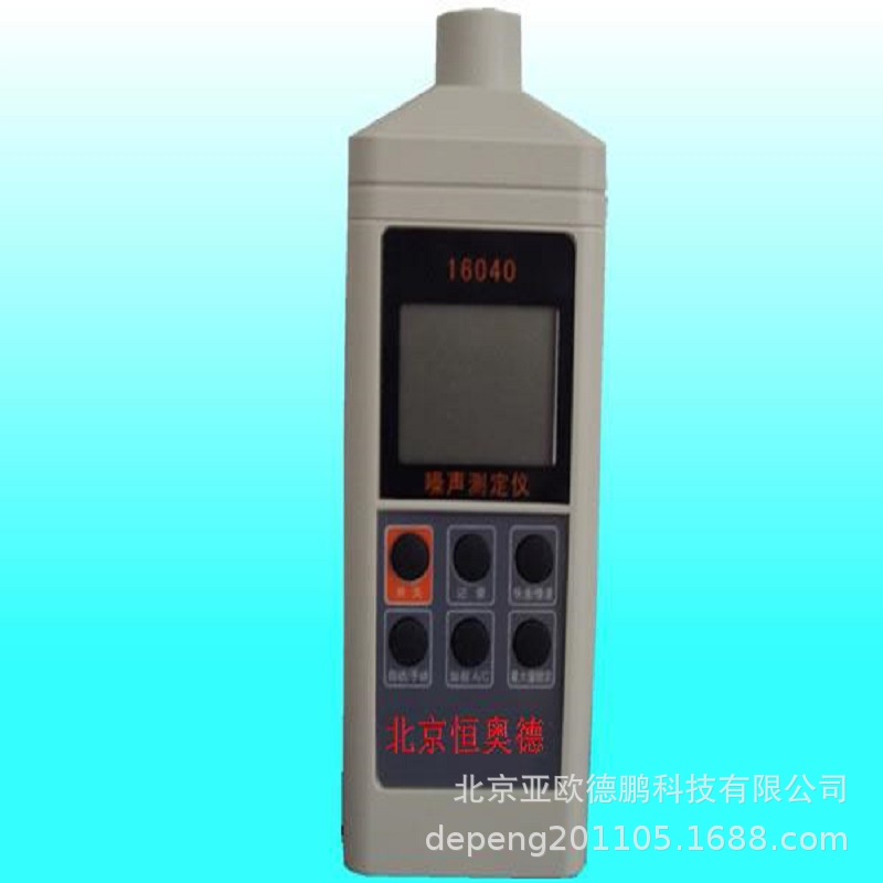亚欧 噪声测定仪/噪声检测仪/噪声计/噪声仪  DP16040