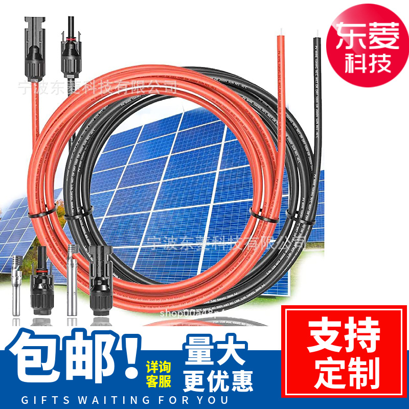 供应 2.5/4/6mm2 MC4光伏连接线 带双头MC4连接器 长度规格可选择