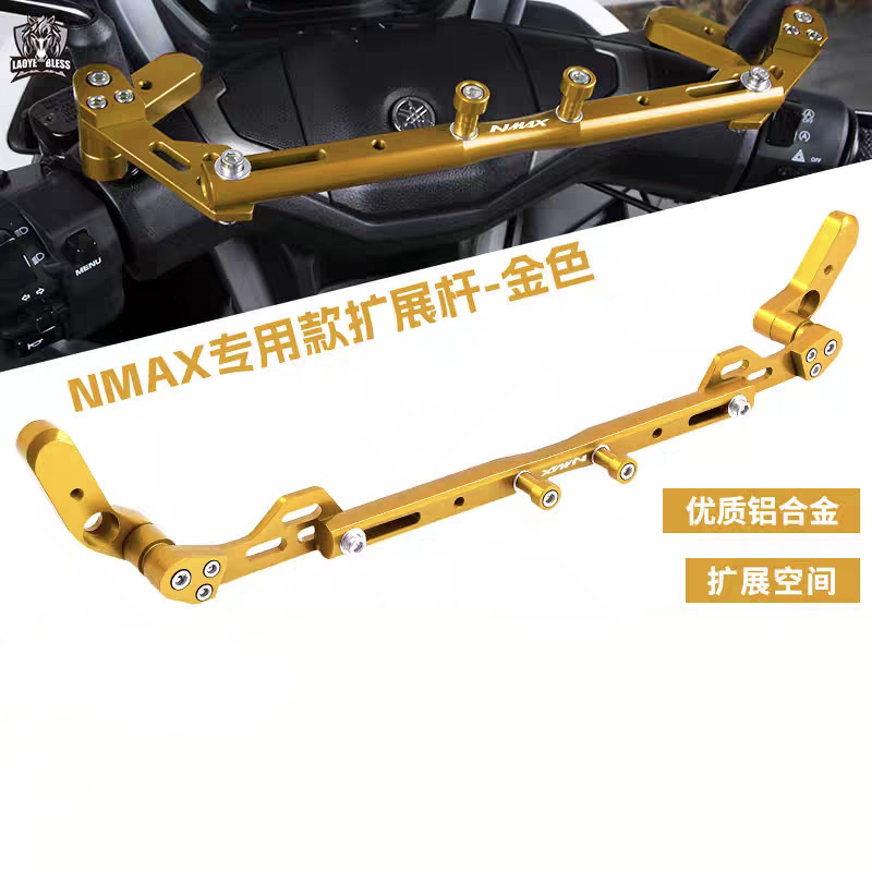 适用雅马哈NMAX155/NVX155摩托车改装铝合金多功能拓展平衡杆支架|undefined