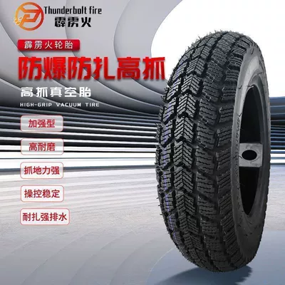 Electric tricycle tires Motorcycle Snow Takeaway Electric