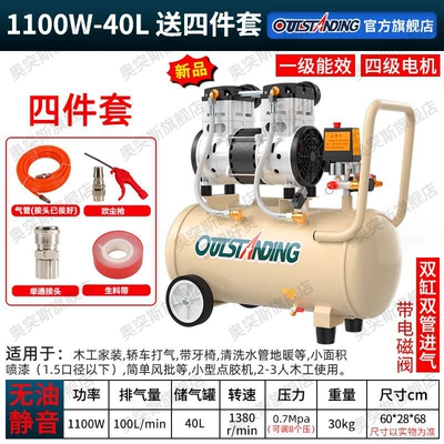 Otus Air Pump Air Compressor | Hava kompressorları - new-product-1100w-40l-with-battery-valve