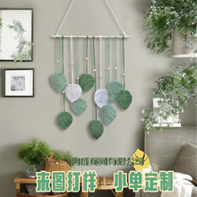 棉绳挂毯手工diy家居装饰羽毛创意壁挂毯北欧墙手工编织叶子挂毯
