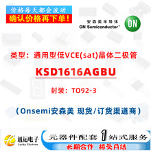 KSD1616AGBU TO92-3 ͨ���͵�VCE(sat)����� һվʽԪ��������
