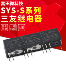 SYS-S-105L ^  HFD23-005-1ZS G5V-1-5VDC