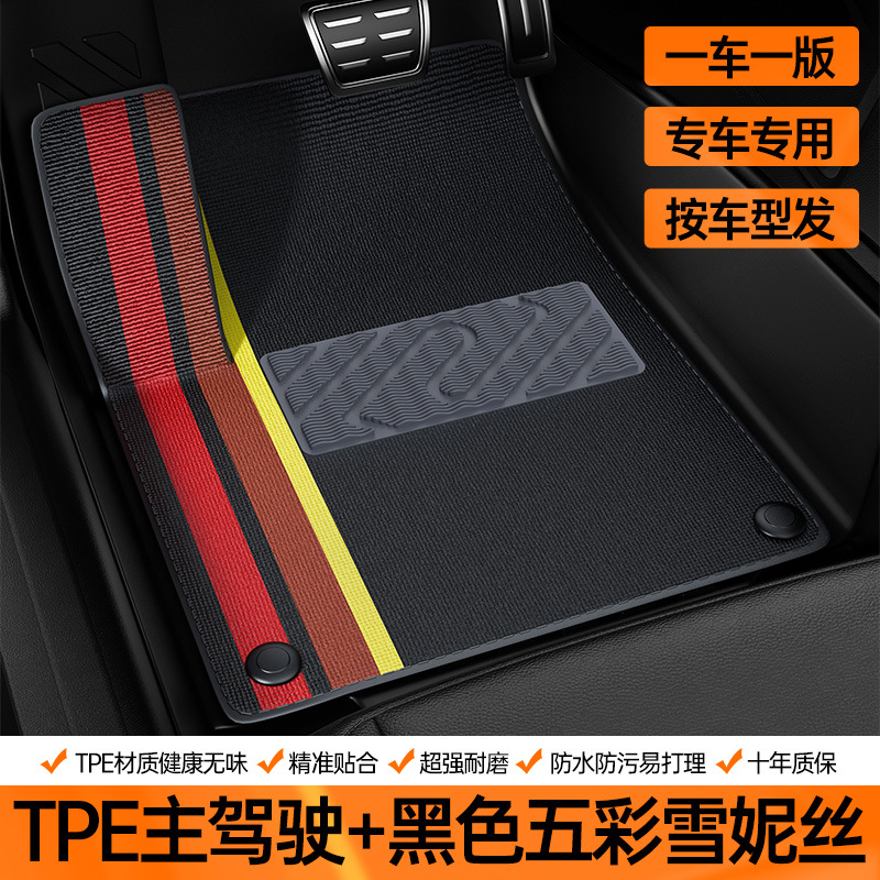 Side Full Surround – Qìchē Ayaqaltılar (Kovriklər) - double-layer-driver-side-tpe-eco-friendly-mat-black-colorful-chenille