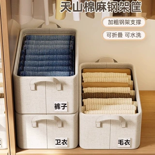 天山棉麻收纳盒可水洗家用卧室衣柜大容量收纳筐可折叠衣服收纳箱