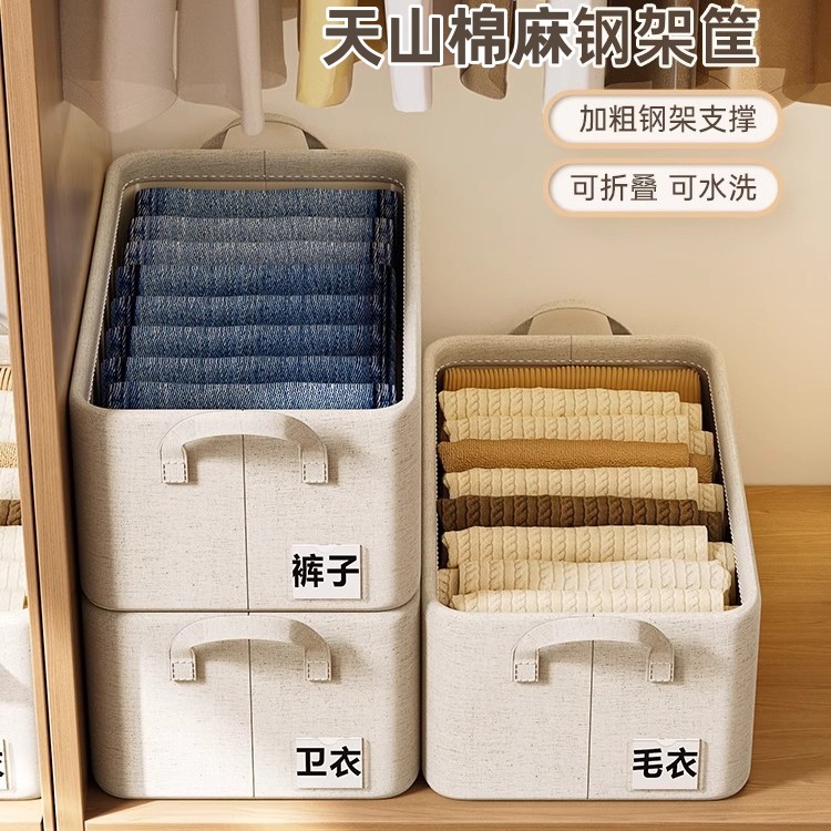 Tianshan Cotton and Linen Storage Box Washable Household Bedroom Wardrobe Large Capacity Storage Basket Foldable Clothes Storage Box