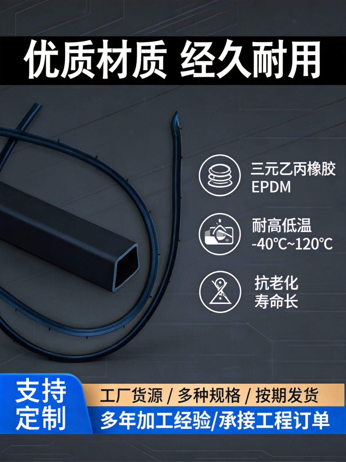 Yao Guan Peugeot 307 Car Rubber Sealing Strip, Wear-Resistant Winged Rubber Strip, Threshold Water Barrier Strip, Exclusively for Cross-Border Supply