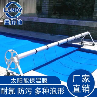 pool游泳池保温膜厂家直销 泳池产品制造商供应 多种尺寸厚度可选