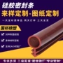 隔音防尘木门卡槽密封条