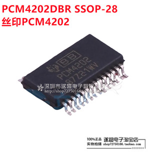 PCM4202DBR ģ���D�Q��оƬ SSOP-28 �zӡPCM4202 ȫ��ԭ�b