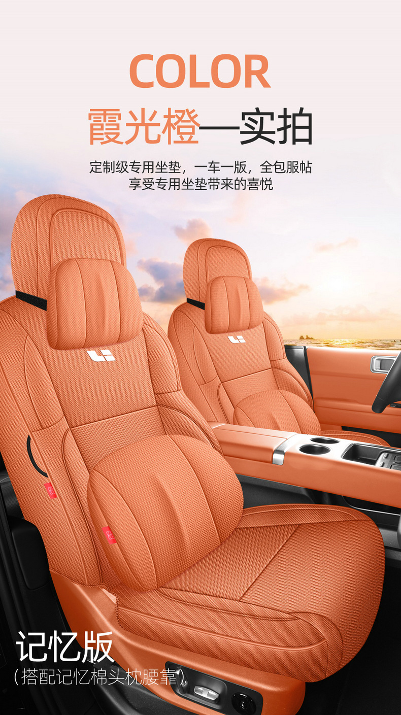 Suitable for the Ideal L7 special seat covers, 23/25 model car seat cushions, full-cover cotton-linen fabric seat covers, all-season cushions