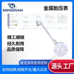 Long mouth metal tire pressure gauge high precision automobile tire tire pressure gauge tire tool pressure gauge