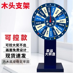 木架抽選回転盤幸運大回転盤高級制御可能大賞年末ゲーム道具銀行イベント開業