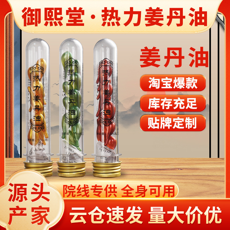 熱力姜丹油全身マッサージ発熱マッサージ油精油掻爬発熱ばら積姜丹院線マッサージ開背|undefined