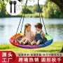 儿童室外多人圆形吊床