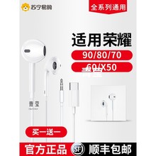 适用荣耀90/80/70/60有线50耳机-接口696青莹