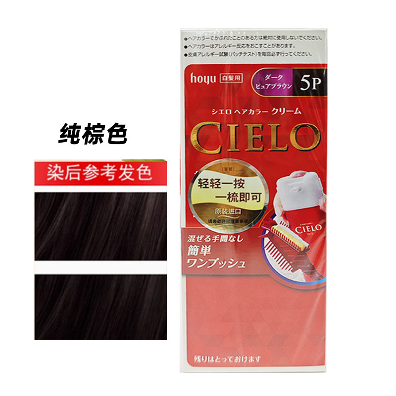 日本の輸入宣若染毛剤部の髪の根は白髪の黒色の茶色の栗色の染毛クリームを遮ります。|undefined