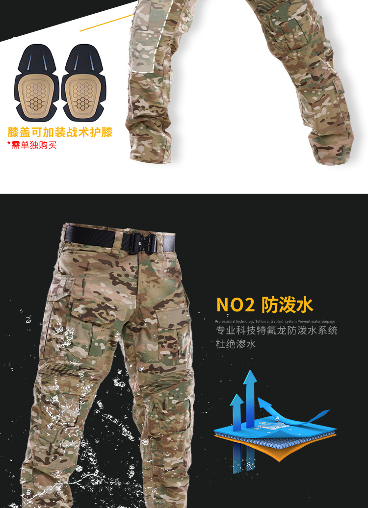 唤龙G3战术迷彩服套装蛙人作训服户外装备体能服战术裤-阿里巴巴