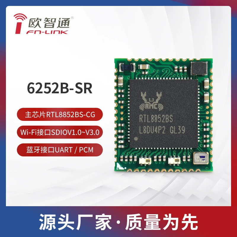 Ritu RTL8852BS Ou Zhitong FN-LINK 6252B-SRWIFI6 Bluetooth модуль высокая скорость
