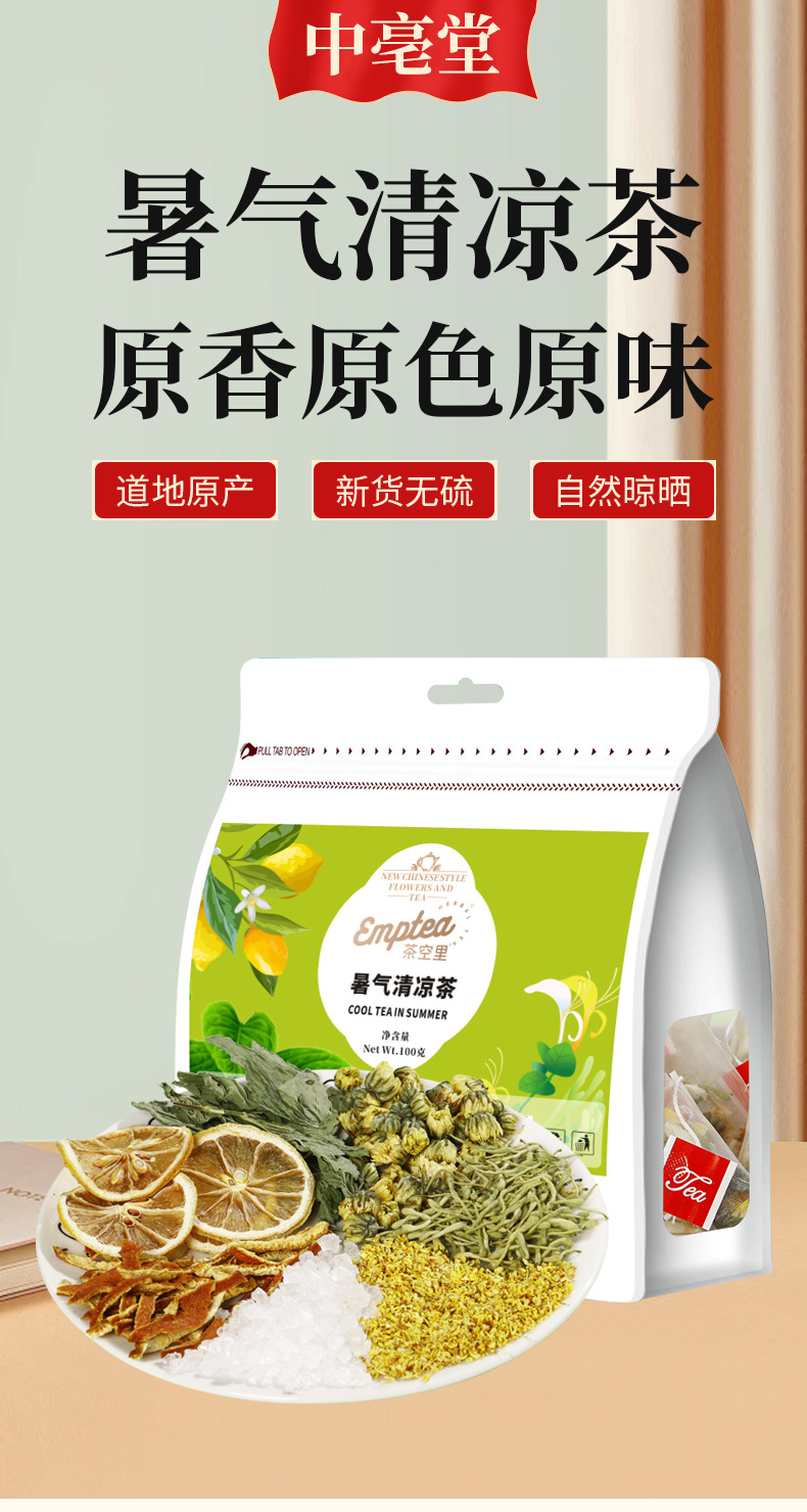 Summer Heat Cooling Tea (暑气清凉茶) — Mint, Honeysuckle & Tangerine Peel Herbal Blend, Cold-Brew Flower Tea quality and texture