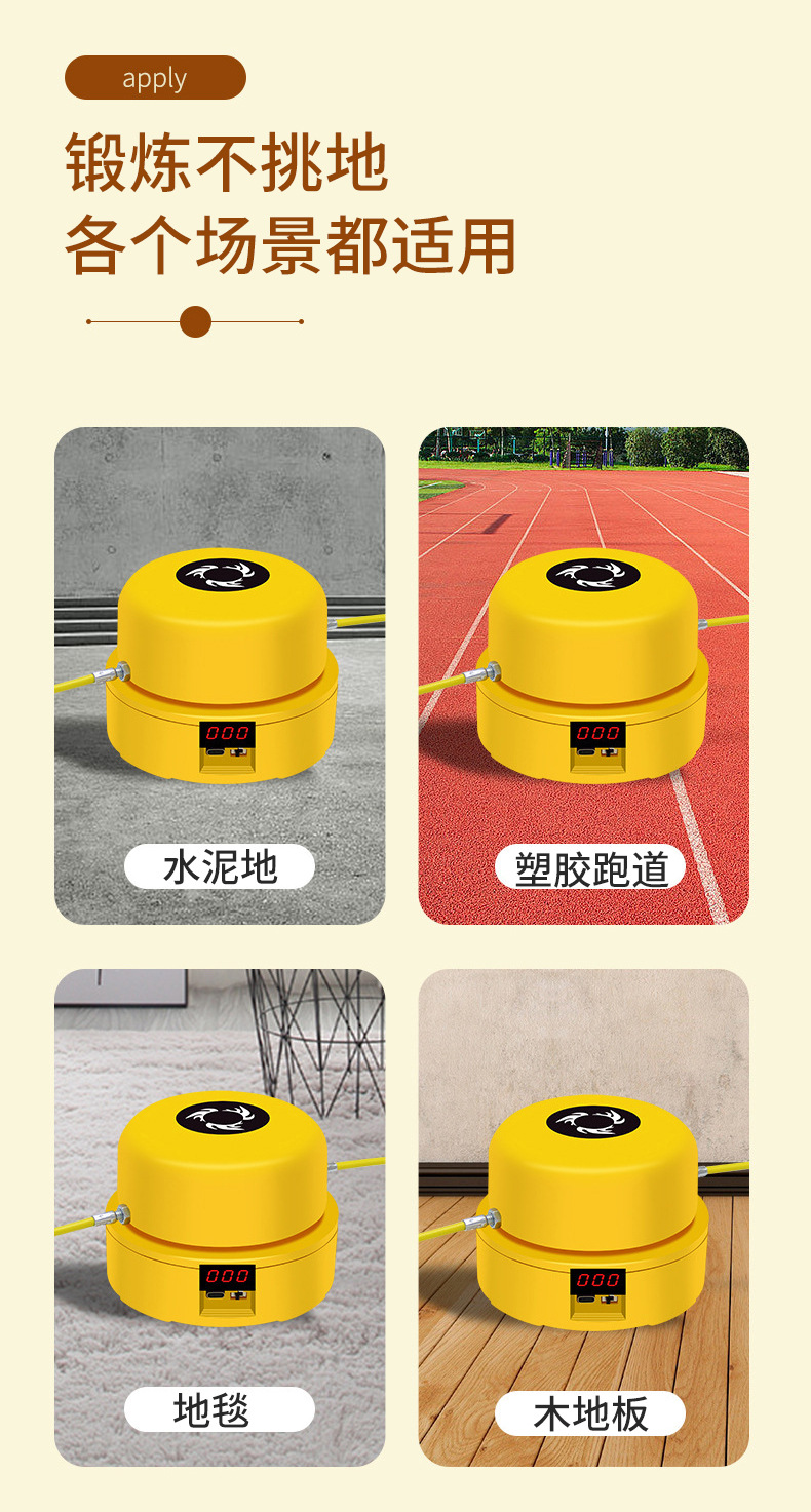 MYSPORTS TSJ002跳绳机 详情图 飞云改字