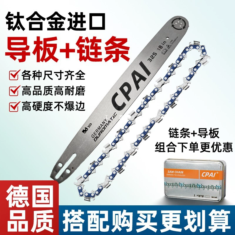 Немецкий импортный комплект направляющих цепи для бензопилы 18inch 20inch Направляющая для бензопилы 12inch 16inch аксессуары универсальные
